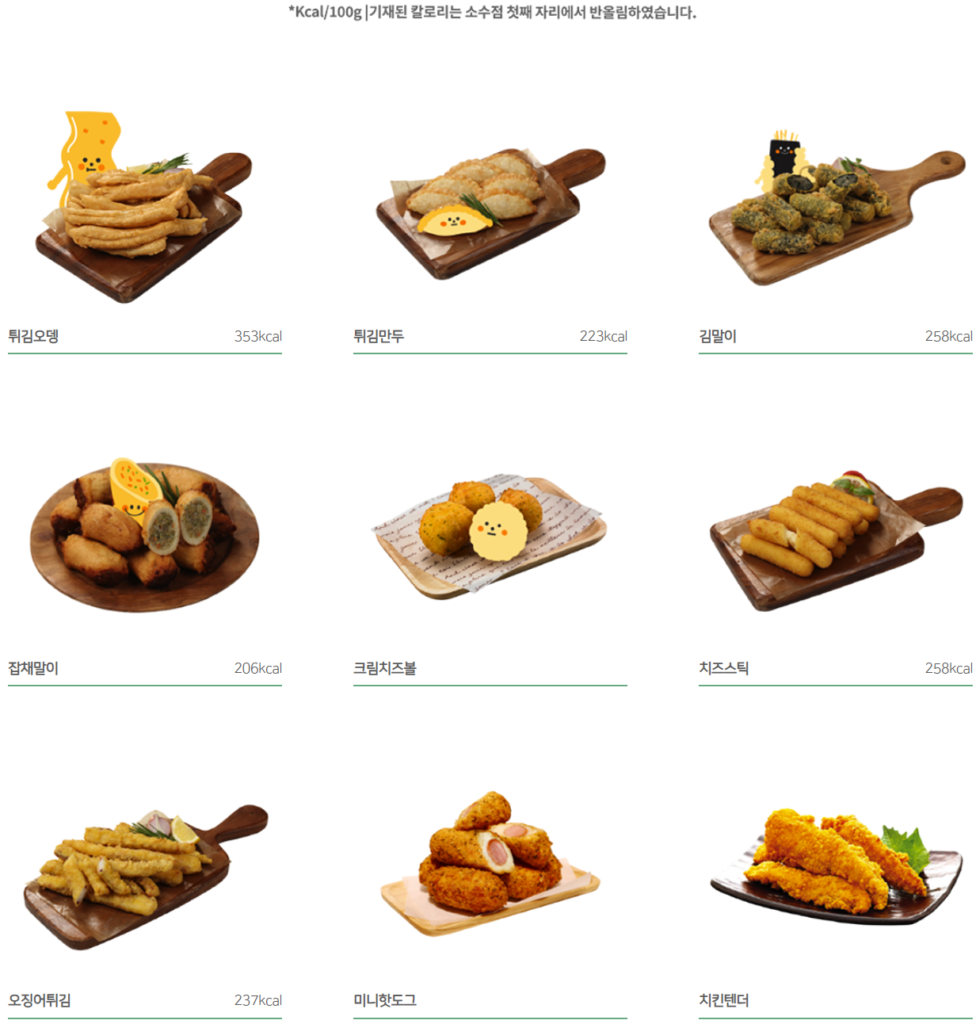 신전떡볶이에서 파는 다양한 튀김과 칼로리