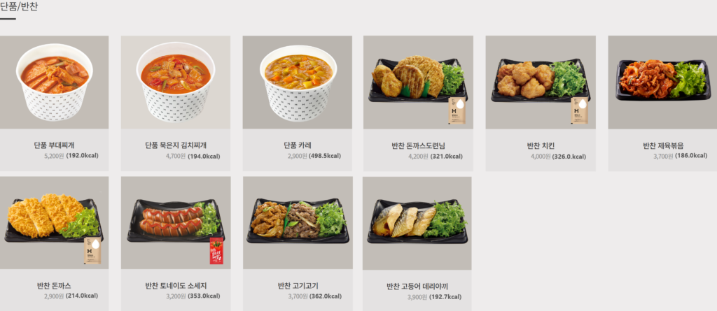 한솥 단품/반찬 메뉴