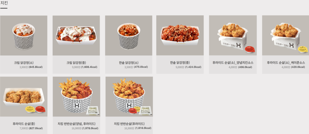 한솥 치킨 메뉴