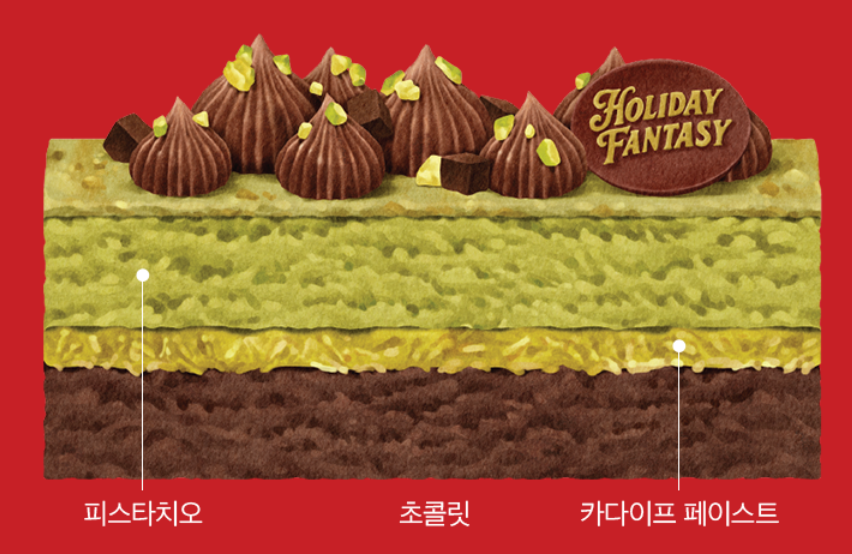 두바이 스타일 쇼콜라 브릭 구성