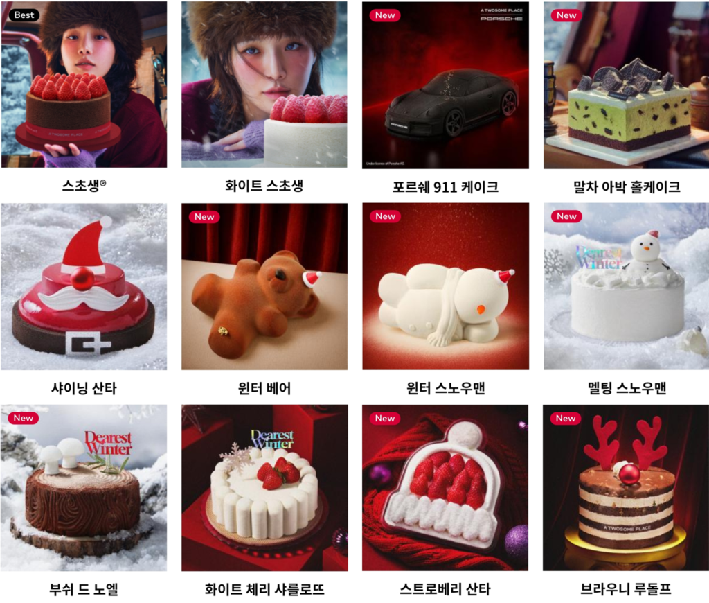 2025년 투썸플레이스 홀케이크 라인업