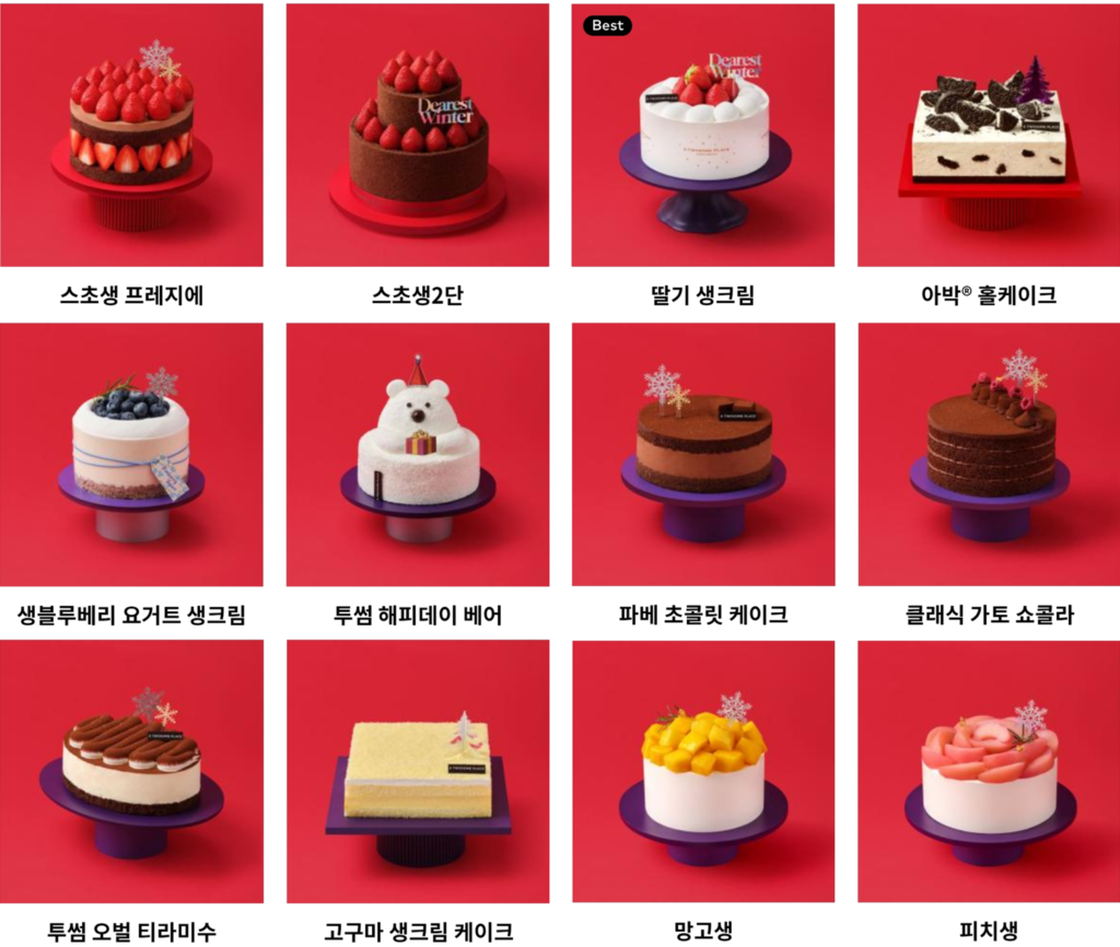 2025년 투썸플레이스 홀케이크 라인업