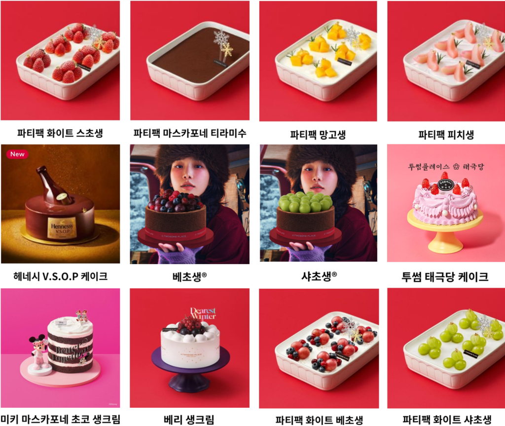 2025년 투썸플레이스 홀케이크 라인업