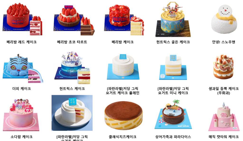 파리바게뜨 홀케이크 라인업