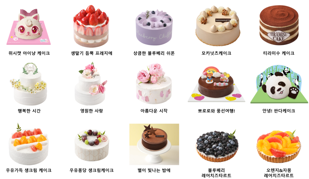 파리바게뜨 홀케이크 라인업
