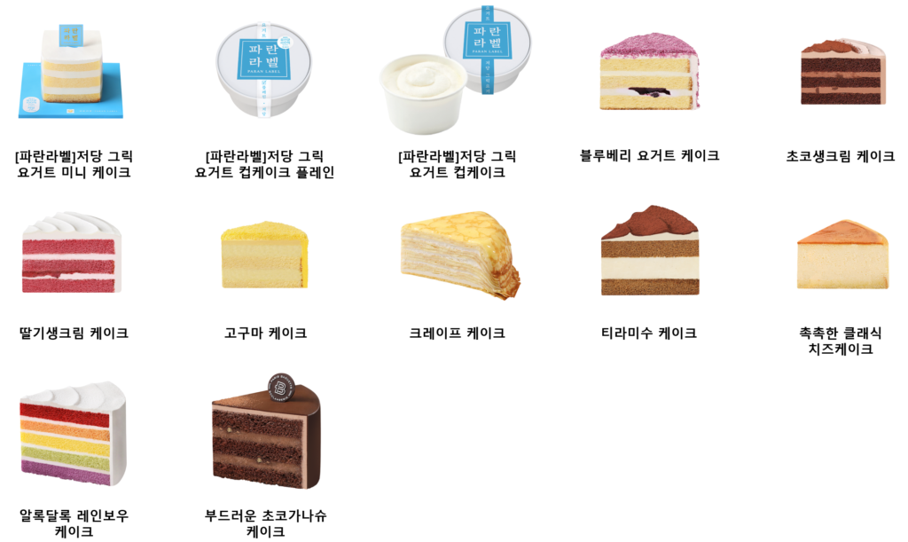 파리바게뜨 조각케이크 라인업