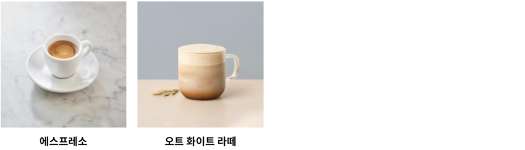 투썸플레이스 커피 메뉴