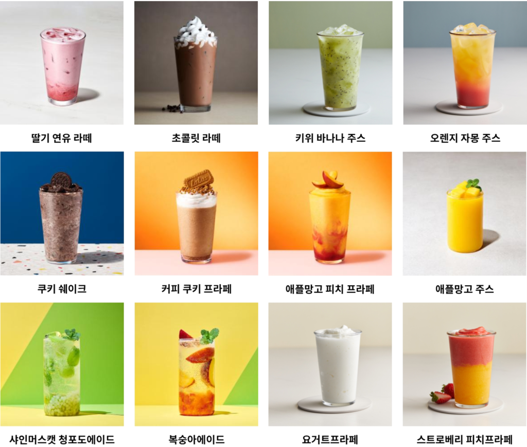 투썸플레이스 음료 메뉴