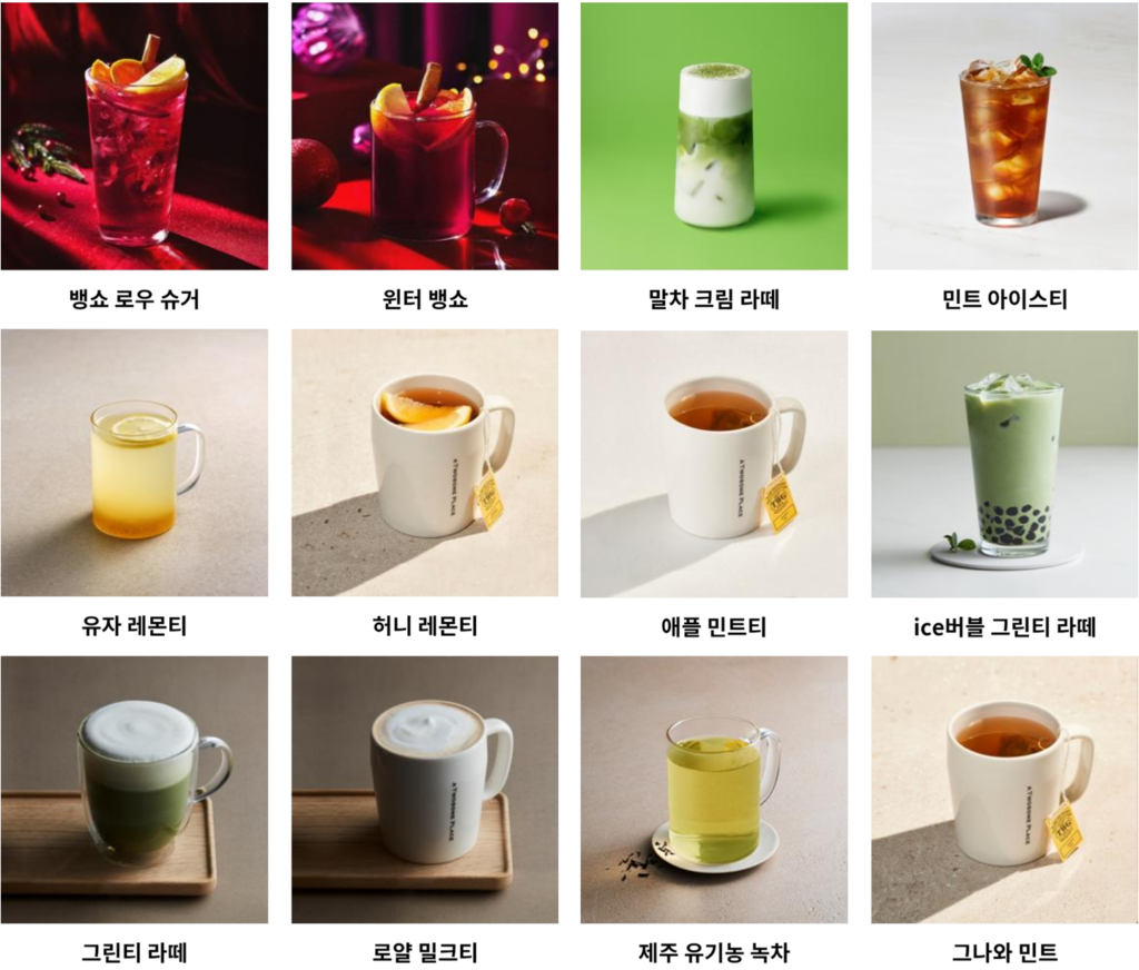 투썸플레이스 티/티라떼 메뉴